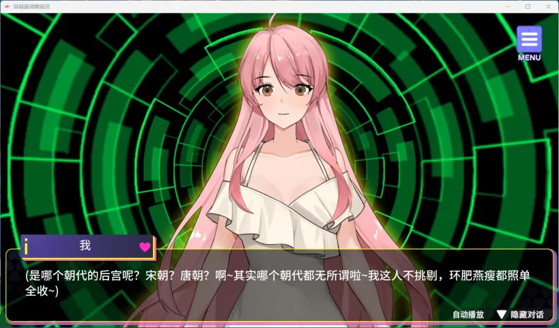 【养成互动SLG/中文/全CV/PC】穿越黄油开后宫 +全回想 [1+1.4G][百度盘]