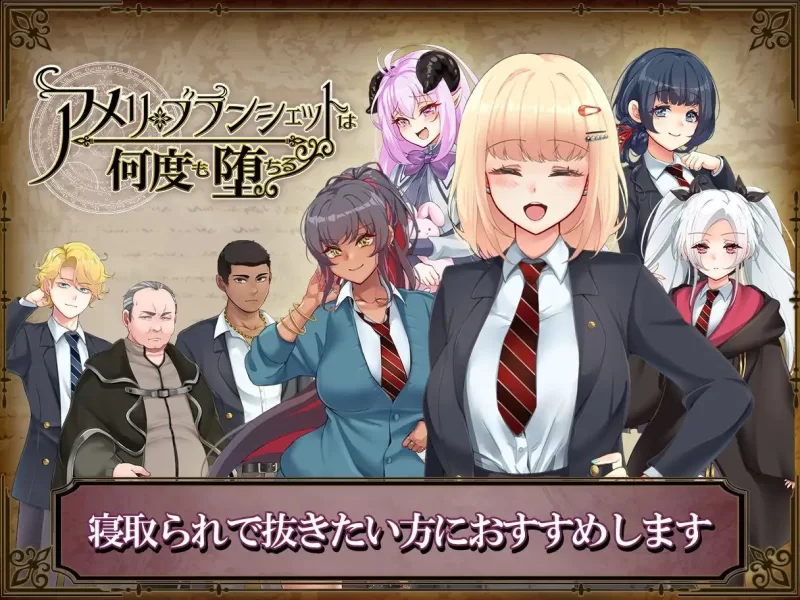【安卓joi/电脑】[日系爆款/精品RPG/NTR]艾蜜莉的堕落轮回～ STEAM官中步兵 [1+1.69g][百度盘]