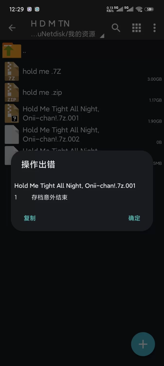 [ADV/PC/krkr2/winlator/步兵]哥哥，早起前要一直抱紧我哦 官方… [2+4.1G][百度盘]