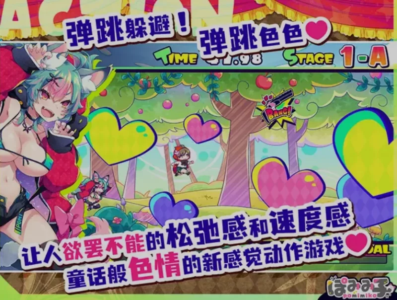 [PC/开大车/官中/CV/全动态] 弹跳激射☆狼与雌杏高潮小红帽 [1+508M][百度盘]