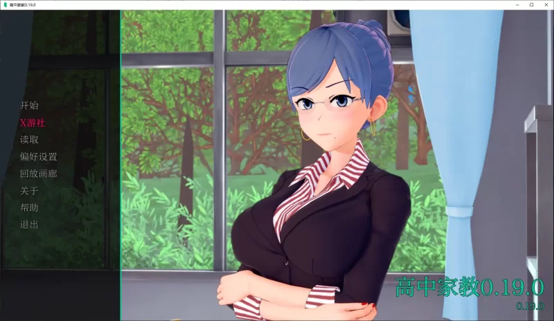 [PC+安卓SLG] 【日系SLG/AI汉化/3D】高中家教0.19.0 AI汉化版【PC… [1+8.39G][百度盘]