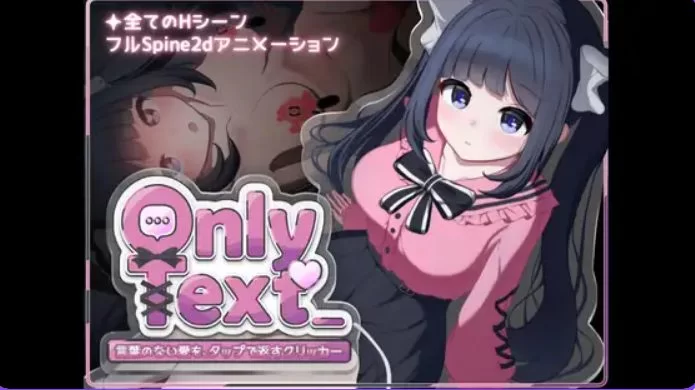 【PC/互动】 Only Text ~用点击回应无言之爱的点击游戏+全回 [1+145M][百度盘]