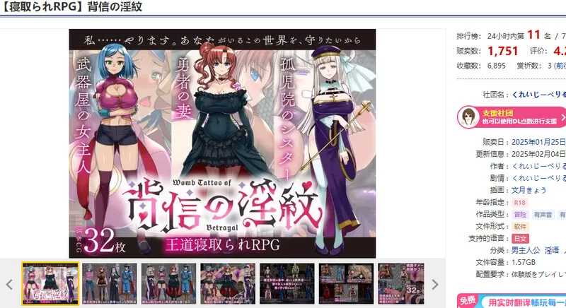 PC-RPG 回合RPG/被NTR 背信的淫纹  V1.0 AI汉化 [1+2.40GB][百度盘]