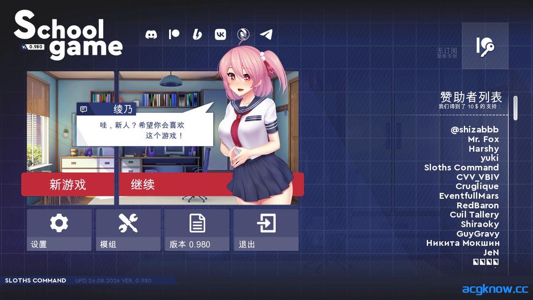 [PC+安卓] [互动SLG/官中/NTR] 学校游戏 School Game Ver0.980 bugfix2 官方中文版[3.71G]