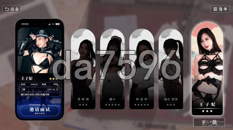 PC-这个面试有点硬2 东洋篇 The Hardest Interview2 V1.11 [麻豆出… [1+20.5G][百度盘]