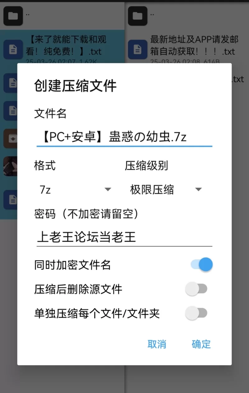 【PC+安卓】蛊惑の幼虫 [1+286.65MB][百度盘]