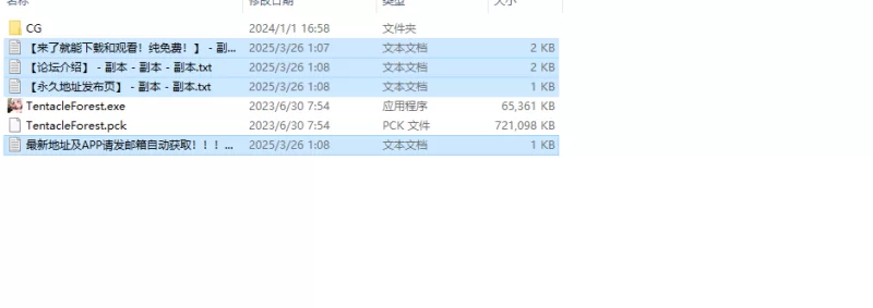 【SLG/AI生成/官中】觸手森林V1.0 官方中文步兵版+全CG [1+900MB][百度盘]