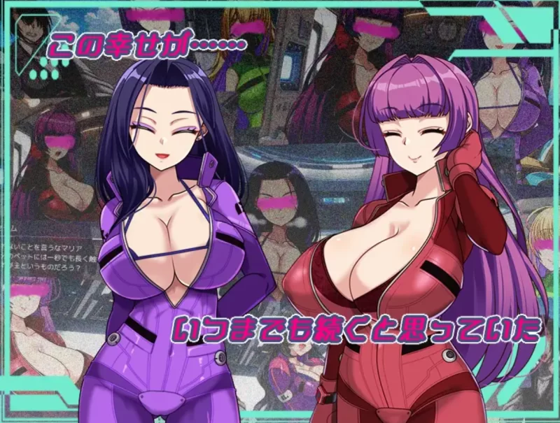 [PC-RPG]黑暗面星球～最强姐姐团长们的被寝取记录10.01 [1+2.5g][百度盘]