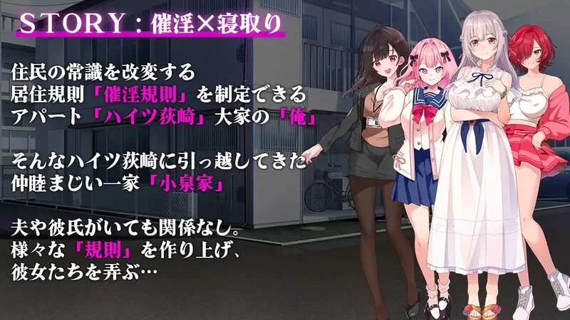【互动SLG/NTR寝取/汉化】催淫公寓～以催淫居住V1.04 AI汉化 [1+1.30G][百度盘]