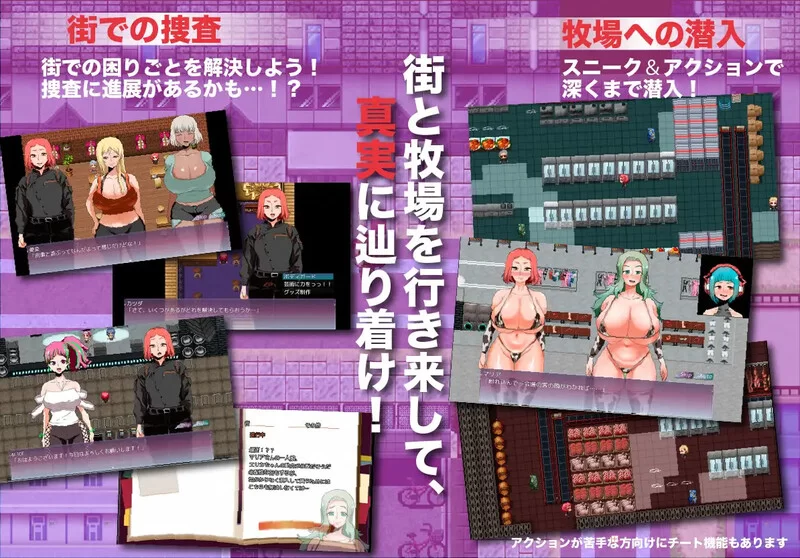 【探索RPG/淫乱拘束/汉化】人间牧场ー潜入篇V1.1 AI汉化 [1+2.20G][百度盘]