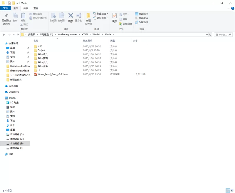 【PC】鸣潮mod自用合集（更新至3.0） [n+解压后19.5G][百度盘]
