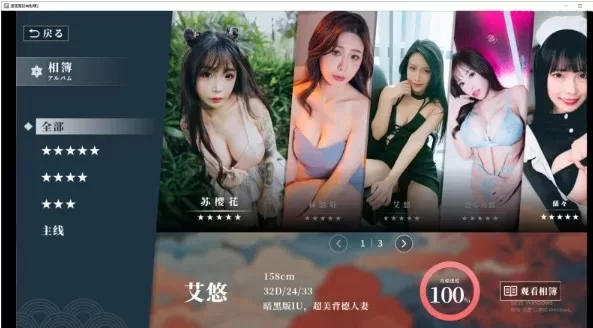 PC破解版[国产互动SLG/真人] 这个面试有点硬2 东洋篇V1.11中文 [1+20.50G][百度盘]