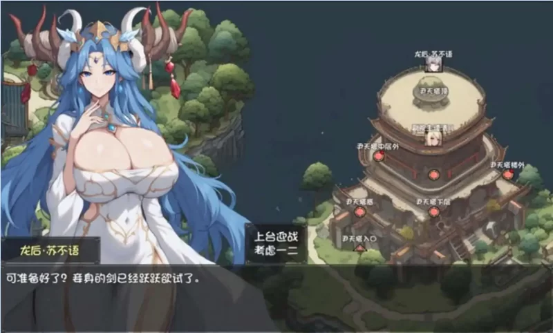 [PC-RPG] 更新 国产 我和龙女妈妈的玄幻之旅v0.30 官方中文版 [1+1.5GB][百度盘]