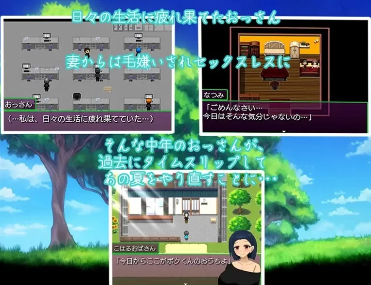 PC+安卓【乱伦拔作RPG汉化】变态大叔的暑假任意妄为+全CG [2+1.1G][百度盘]