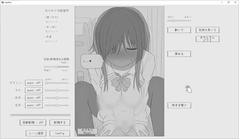 PC-SLG 爆款SLG/触摸抚摸 夜行巴士痴汉模拟  V1.0 机翻汉化 [1+1.10GB][百度盘]