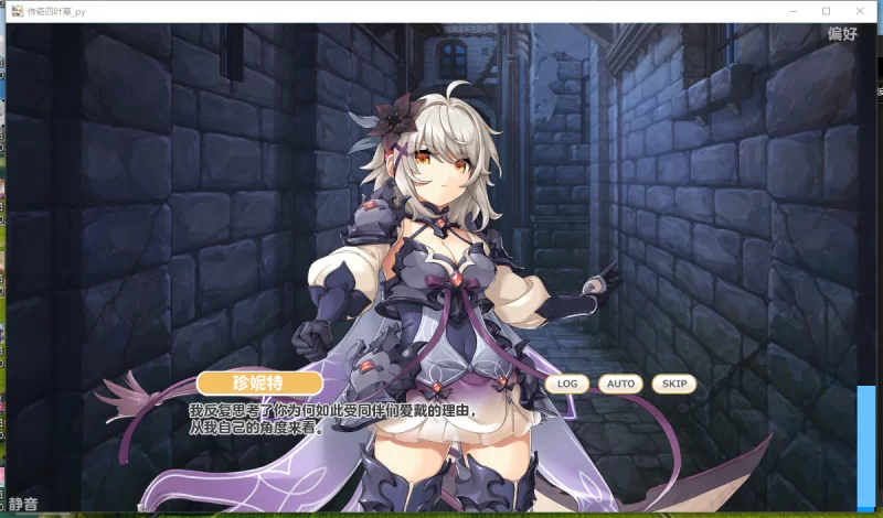 PC【绅士网游中文离线单机】传奇四叶草Legend~一键启动+全CG [2+14G][百度盘]
