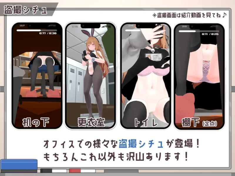 【PC/3D/SLG】办公室偷拍 [1+600mb][百度盘]