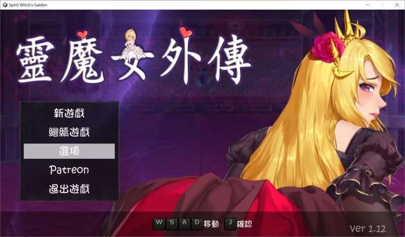 【PC/更新/官中】Spirit Witch’s Gaiden v1.12 [1+55M][百度盘]