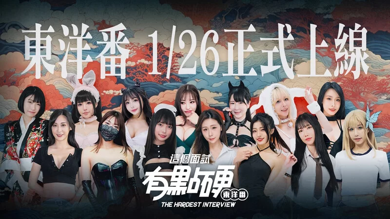 【真人SLG/全动态/官中】[麻豆出品] 这个面试V1.0.5 官方中… [1+36GB][百度盘]