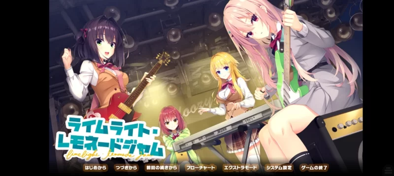 krkr/汉化，LimeLight Lemonade Jam ライムライト・レモネードジャム [1个+2.86G][百度盘]