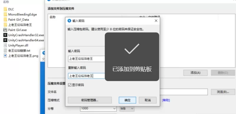 [PC] [无修/动态/DLC] Paint girl [1+4.2G] [1+4.2g][百度盘]