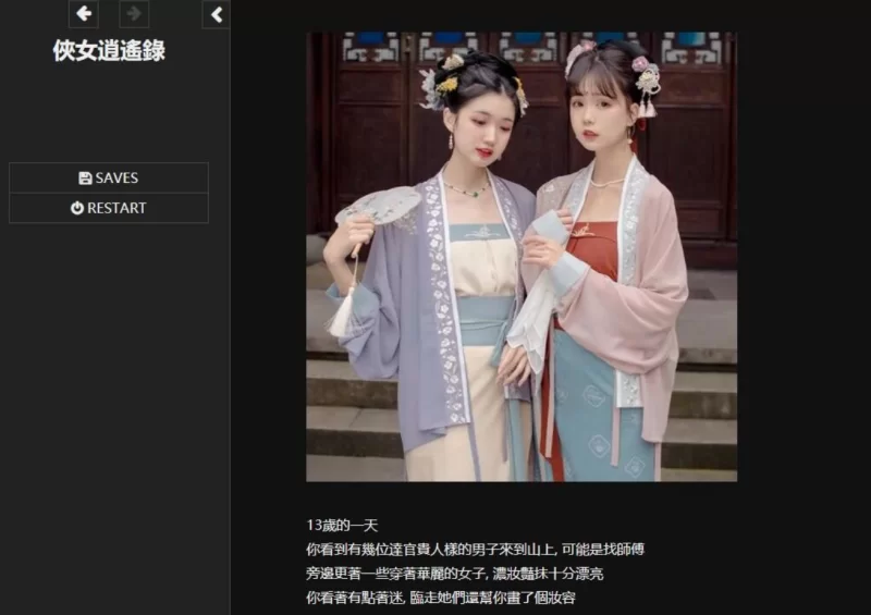 [PC武侠SLG]侠女逍遥录0.885官中魔改版+攻略 [1+4.9g][百度盘]