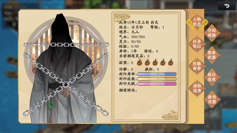 【国风RPG/官中/PC+安卓joi】[绯月新作] 谪仙索欢录 官方中… [1+551M][百度盘]