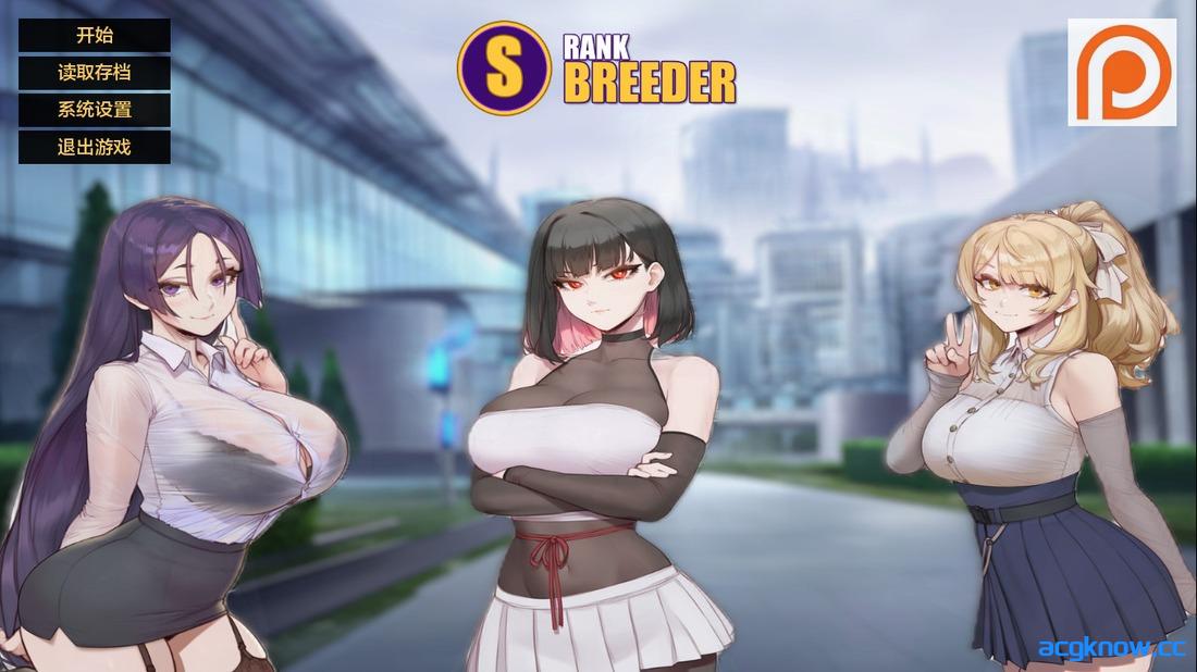 [PC+安卓][日系SLG/动态/汉化] S级培育师 [Chapter 3.5] S Rank Breeder [2.42G]