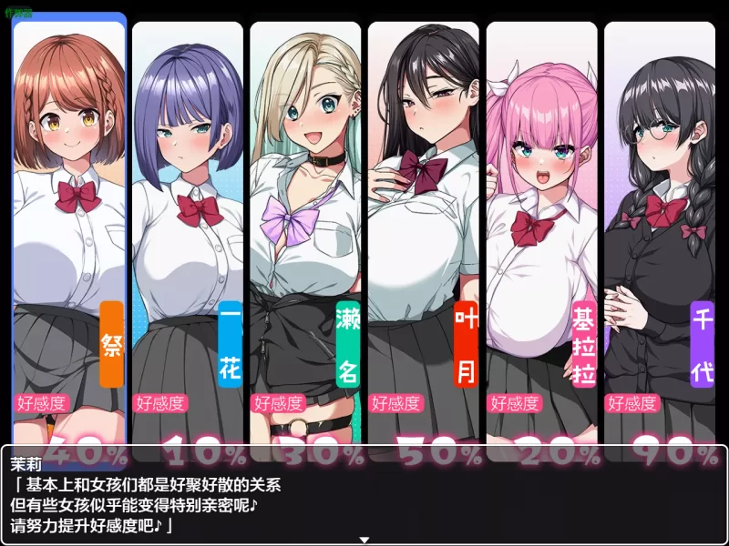PC~调教RPG动态】这就是泡姬学园~学园祭~汉化V1.01+DLC新CG+全CG [2+3.6G][百度盘]