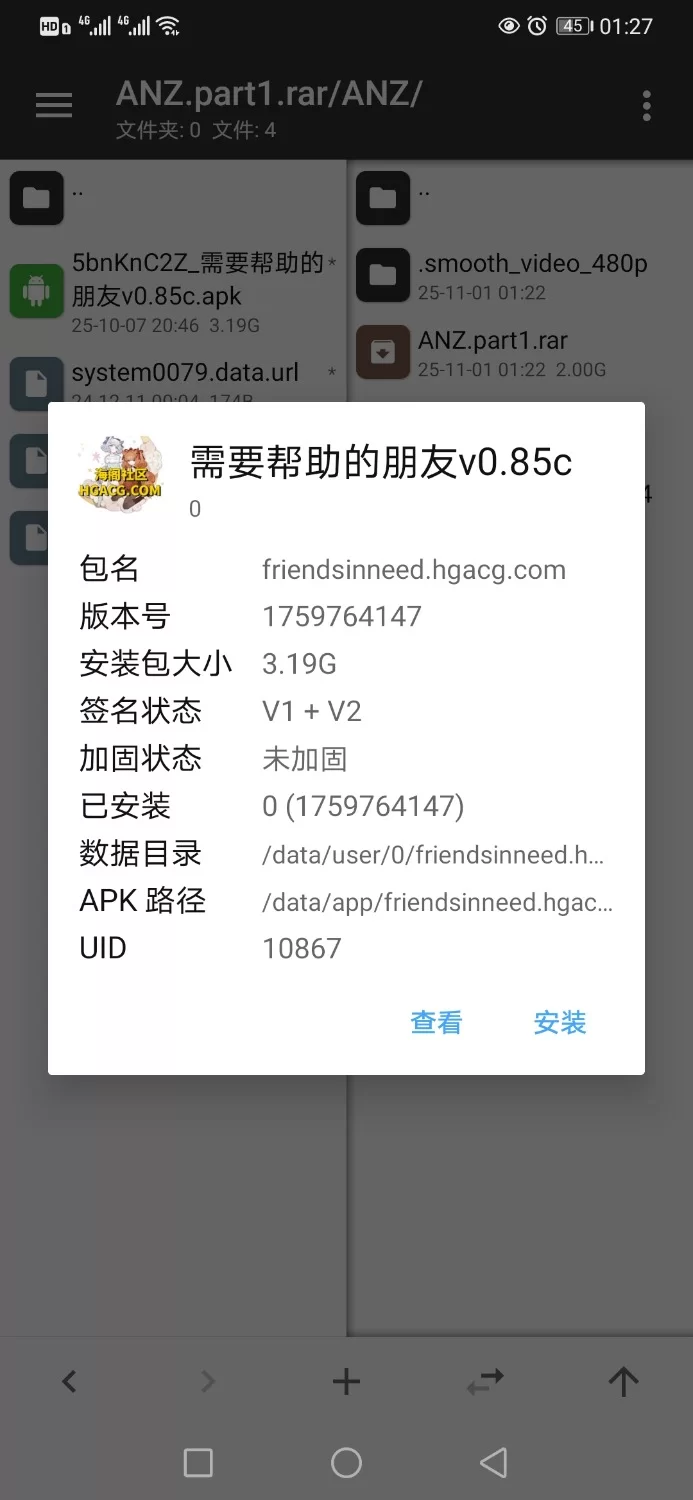 [欧美SLG/AI汉化/PC+安卓] 需要帮助的朋友 Friends in Need  S1 Ver0.85 [2+6.4g][百度盘]