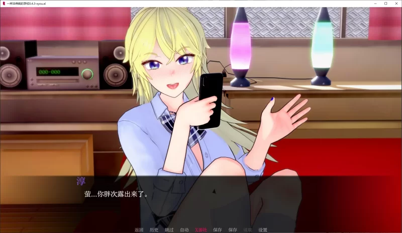 【日系SLG/AI汉化/3D】一所非传统的学校0.4.3 AI汉化版【PC+安… [1+5.6G][百度盘]
