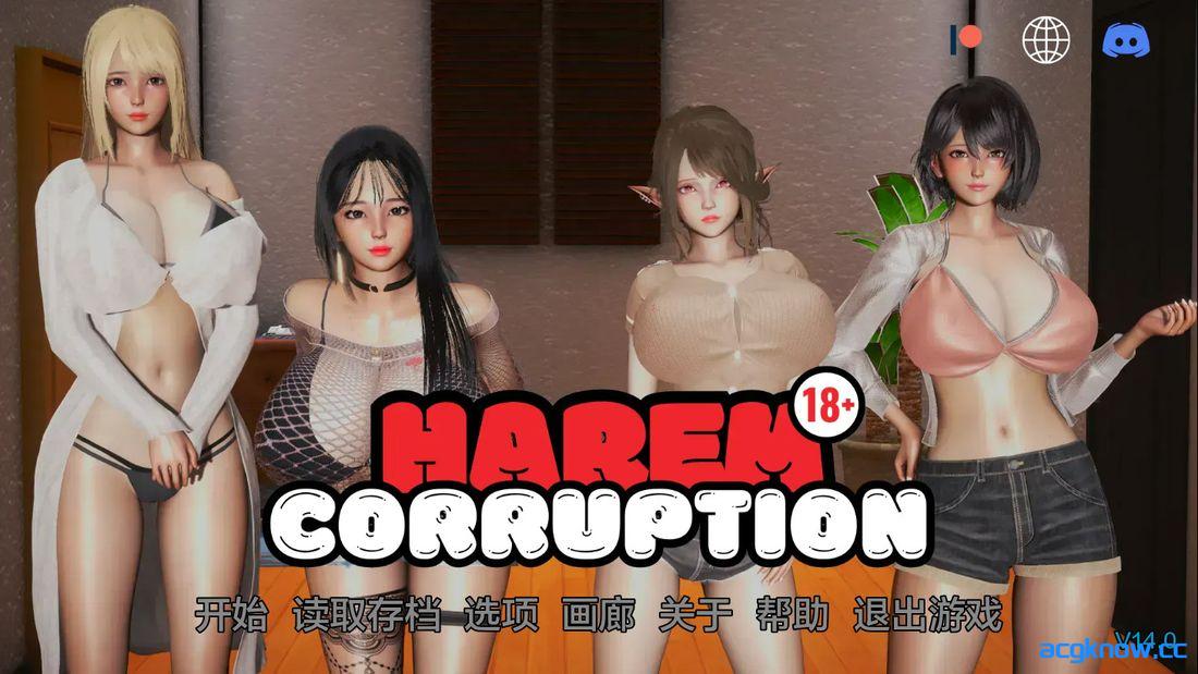 [PC+安卓] [亚洲SLG/官中/动态] 后宫腐败 [v14.0 Public] Harem Corruption [4.72G]