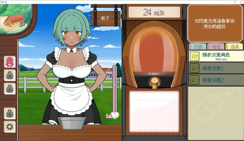 [PC-SLG] 【SLG/动态/官中】路人娘牧场 官方中文版【PC/0.1G】[… [1+0.1G][百度盘]