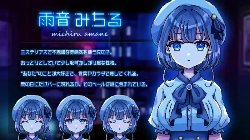 【PC+joi/佳作推荐/纯爱/动态/官中无修】雨夜迷醉时 V1.01 [1+325M][百度盘]