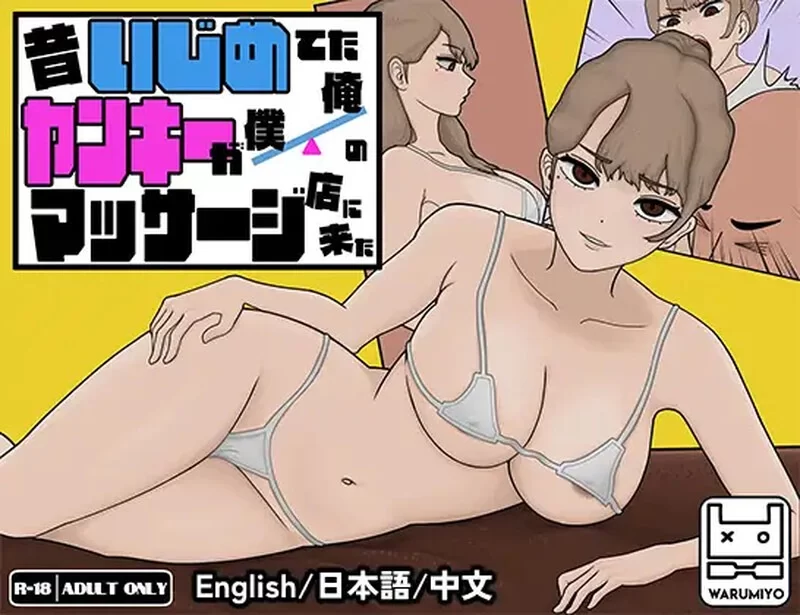 【安卓Ty/电脑】[互动SLG/触摸抚摸/动态] 昔日女校霸来我的按摩店了Ver1.18 官中步兵 [1+414m][百度盘]