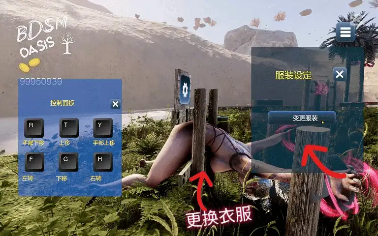 PC-SLG 放置/3D/全动态  BDSM 绿洲 STEAM官中 [1+3.50GB][百度盘]