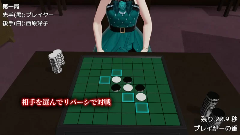 PC-SLG 桌游/3D/全动态 美少女里游戏：反转！V1.0 原版生肉 [1+400MB][百度盘]