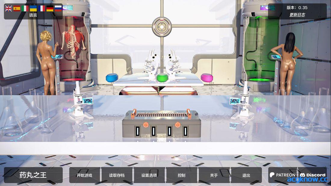 [PC+安卓][欧美SLG/汉化/动态] 丹王 药丸王 药王 [v0.35] Pill King [7.53G]