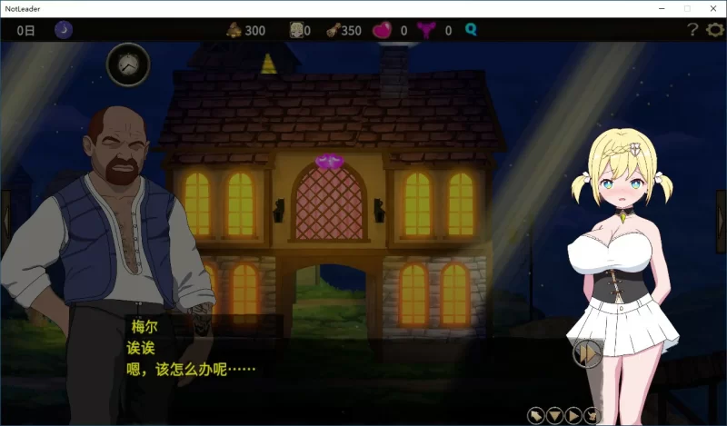 [PC-RPG] 【RPG/动态/官中】我不是领导!! v1.70 官方中文步兵版… [1+0.23G][百度盘]