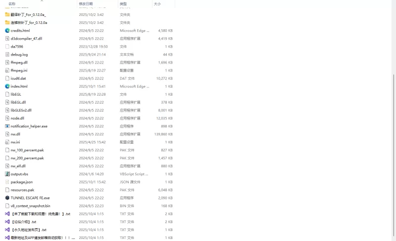 PC更新 隧道逃生：命运交织(番外編)v0.12.0a SP官中裤袜补丁 [1+2.50G][百度盘]