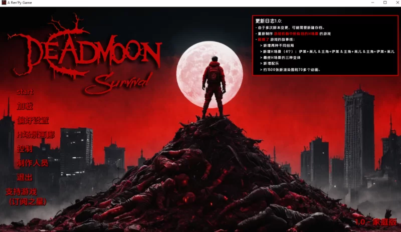 [欧美SLG]死月生存1.0汉化版PC+安卓 [2+6.4g][百度盘]