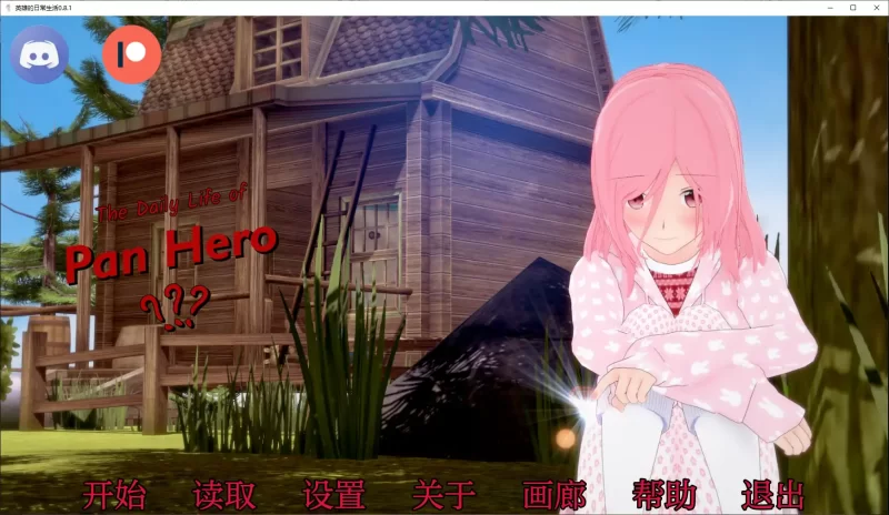[PC+安卓SLG] 【日系SLG/AI汉化/乱伦】英雄的日常生活0.8.1 AI… [1+5.12G][百度盘]
