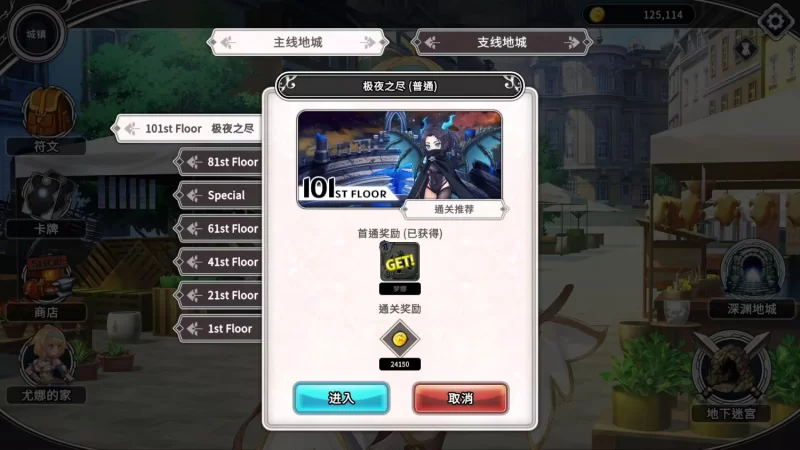 (pc)带我去地下城吧 [1+1.4G][百度盘]