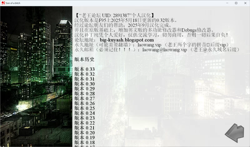 [极品真人QSP/个人汉化/PC]SOB 就是个混蛋 0.33 作弊+攻略 [1+16.02G][百度盘]