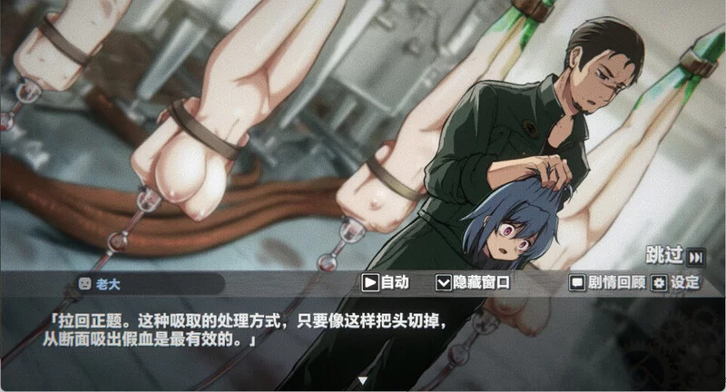 PC-SLG 猎奇 生械娘的解体工房 V1.5.4 STEAM官中 [1+300MB][百度盘]