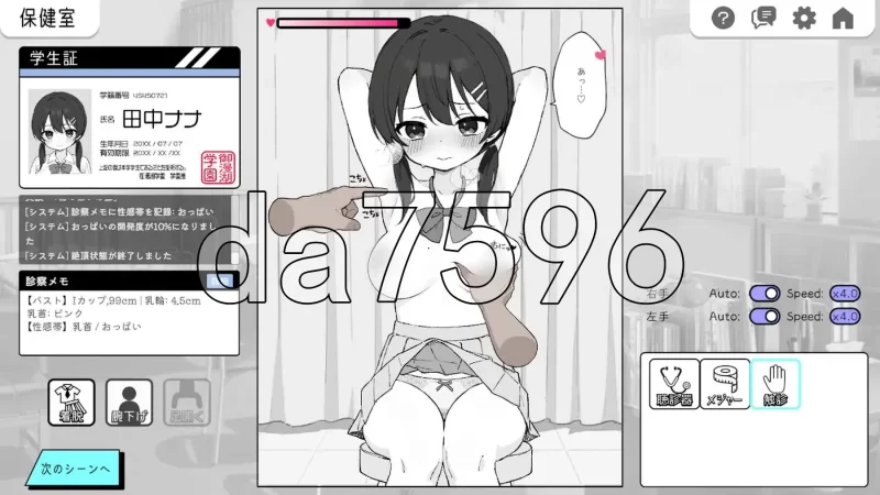 PC-怦怦心跳！性骚扰体检 ドキドキ!セクハラ健康診断 v1.0…. [1+2.2G][百度盘]