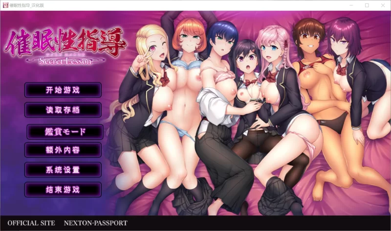 PC+安卓【催眠JK+人妻NTR露出拔作ADV】催眠性指導+全CG存档+DLC [2+4G][百度盘]