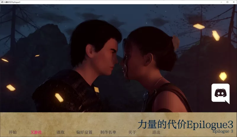 [PC+安卓SLG] 【欧美SLG/AI汉化/3D】力量的代价Epilogue3 AI汉化… [1+10.7G][百度盘]