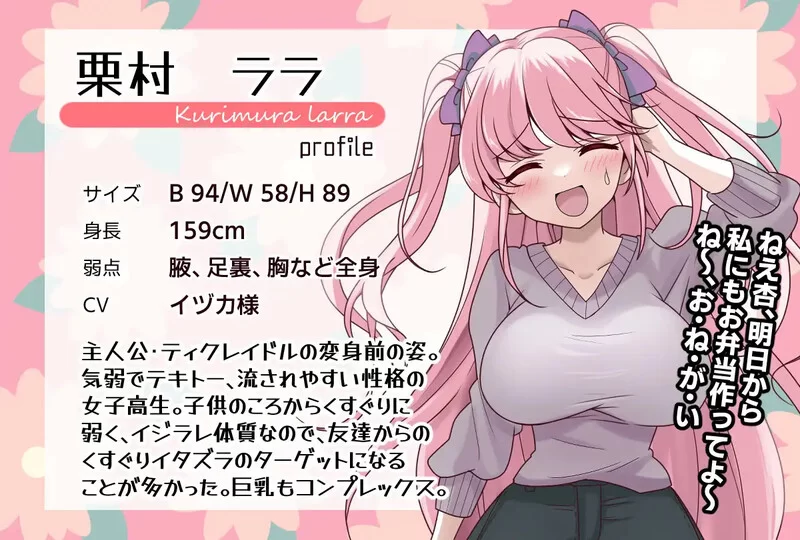 【探索RPG/爆乳拘束/汉化】痒痒攻击~变身少V1.0 汉化中文+全CG [1+700MB][百度盘]
