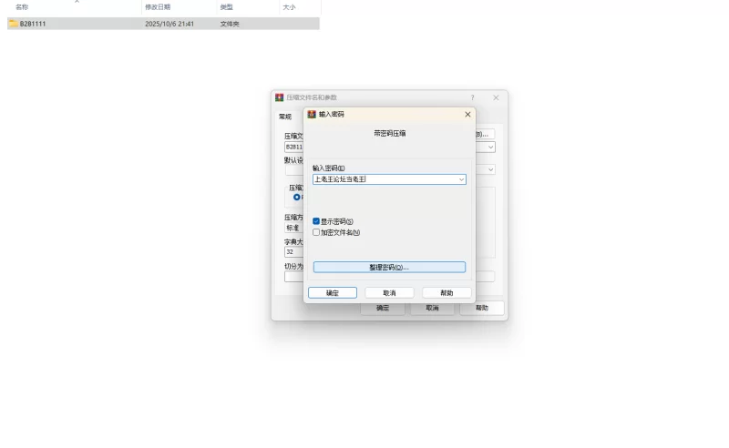 PC新作[日式ADV/巨乳爆乳] 一根不净AI汉化版+全CG存档 [1+13.40G][百度盘]